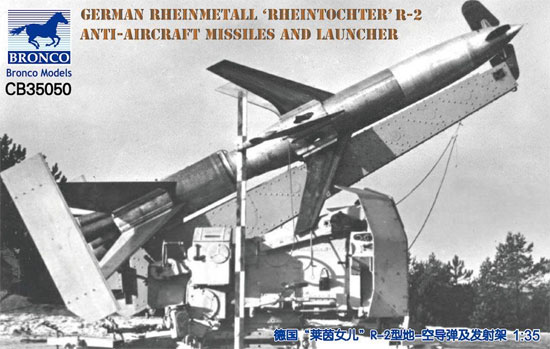 ドイツ ライントホター R-2 地対空ミサイル プラモデル (ブロンコモデル 1/35 AFVモデル No.CB35050) 商品画像