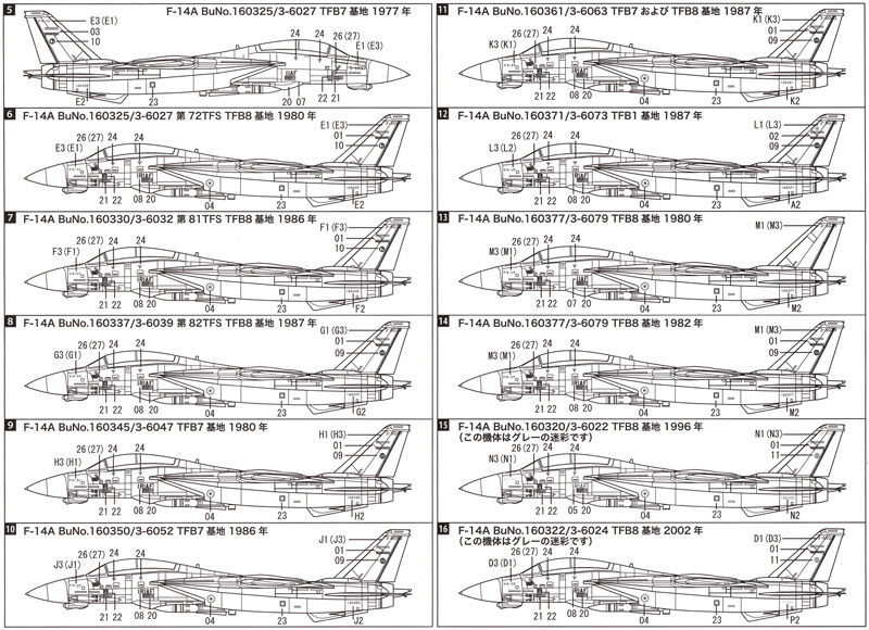 イラン空軍 F-14 トムキャット用 デカール デカール (モデルカステン モデルカステン マテリアル No.DC-008) 商品画像_3