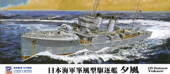 日本海軍 峯風型駆逐艦 夕風 プラモデル (ピットロード 1/700 スカイウェーブ W シリーズ No.W190) 商品画像