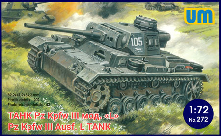 ドイツ 3号戦車 L型 プラモデル (UNI MODEL 1/72 AFVキット No.272) 商品画像