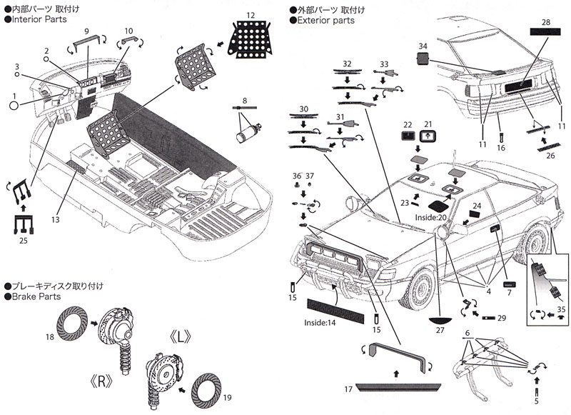 トヨタ セリカ ST165 サファリ 1990 アップグレードパーツ エッチング (スタジオ27 ラリーカー グレードアップパーツ No.FP24187) 商品画像_2