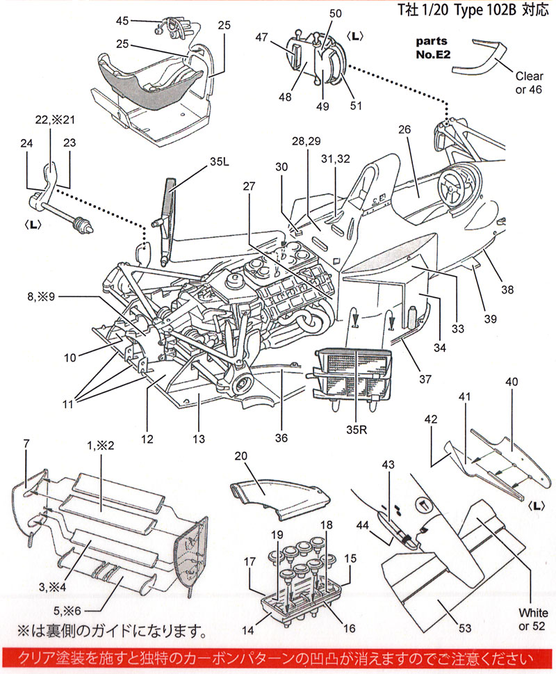 ロータス タイプ102B カーボンデカール デカール (スタジオ27 F1 カーボンデカール No.CD20039) 商品画像_2