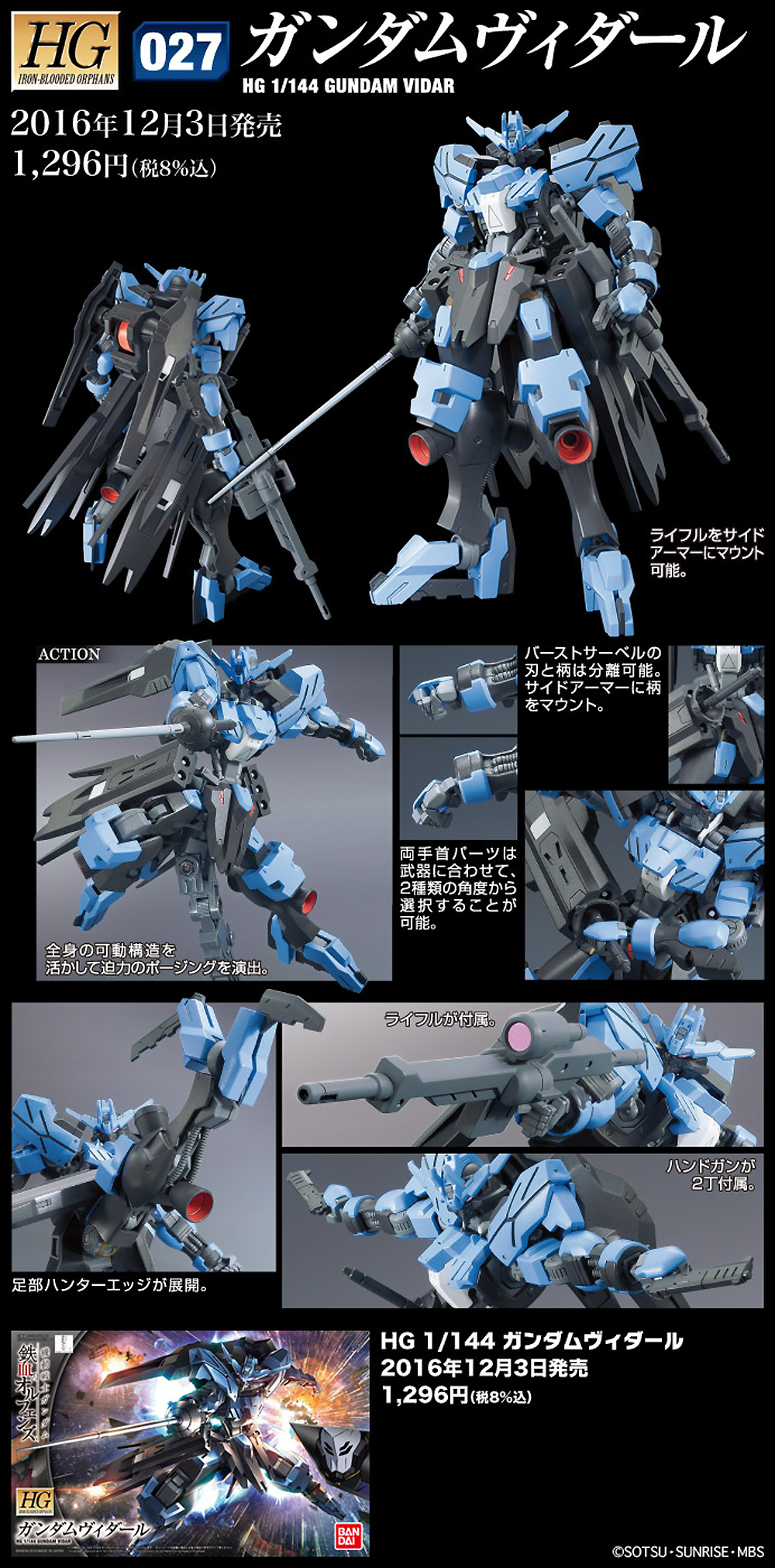 ガンダムヴィダール プラモデル (バンダイ 1/144 HG 機動戦士ガンダム 鉄血のオルフェンズ No.027) 商品画像_4