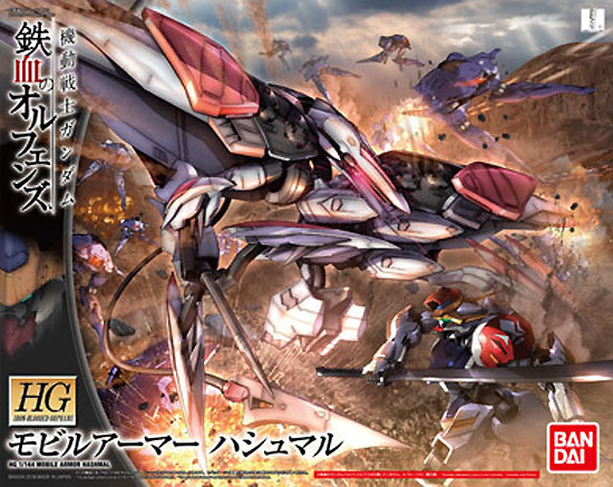 モビルアーマー ハシュマル プラモデル (バンダイ HG 機動戦士ガンダム 鉄血のオルフェンズ No.029) 商品画像