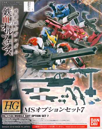 MSオプションセット 7 プラモデル (バンダイ HG 機動戦士ガンダム 鉄血のオルフェンズ アームズ No.007) 商品画像