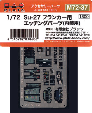 Su-27 フランカー用 エッチングパーツ (内装用) エッチング (プラッツ 1/72 アクセサリーパーツ No.M72-037) 商品画像