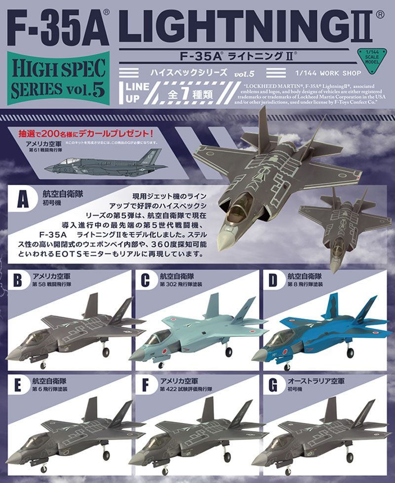 F-35A ライトニング 2 (1BOX) 完成品 (エフトイズ ハイスペックシリーズ No.Vol.005) 商品画像_2