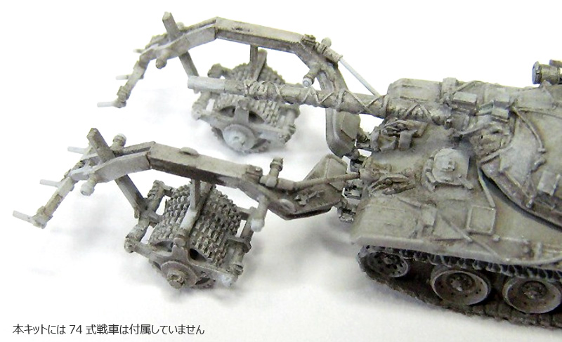 陸上自衛隊 92式地雷処理装置 (74式戦車用マインローラー) レジン (マツオカステン 1/144 オリジナルレジンキャストキット （AFV） No.MTUAFV-099A) 商品画像_2