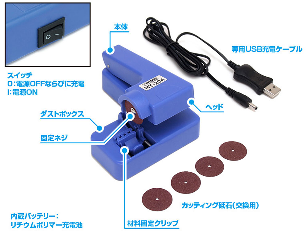 USB充電式 コードレス丸のこ 工具 (ウェーブ ホビーツールシリーズ No.HT-204) 商品画像_1