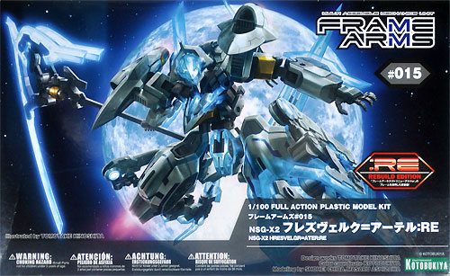 NSG-X2 フレズヴェルク=アーテル:RE プラモデル (コトブキヤ フレームアームズ (FRAME ARMS) No.015) 商品画像