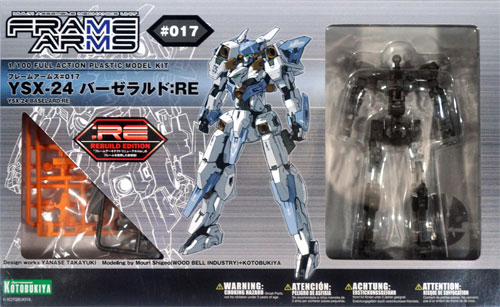 YSX-24 バーゼラルド:RE プラモデル (コトブキヤ フレームアームズ (FRAME ARMS) No.017) 商品画像