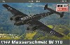 ドイツ メッサーシュミット Bf110