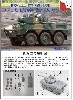 陸上自衛隊 87式偵察警戒車