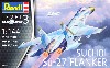 スホーイ Su-27 フランカー