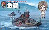 ちび丸 超大型直接教育艦 武蔵