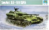 ソビエト SU-101 自走砲 ウラルマッシュ-1