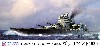 英国海軍 クイーン・エリザベス級戦艦 ヴァリアント 1939