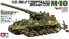 アメリカ 155mm自走砲 M40 ビッグショット