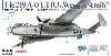 He219A-0 ウーフー ヴェルナー・シュトライプ