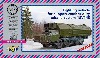 ロシア 15V148 ミサイル発射機 支援車両