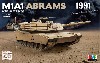 M1A1 エイブラムス 1991