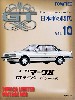 トヨタ マーク 2 GT ツインターボ (1985年式)