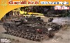 チャーチル Mk.4 AVRE 戦闘工兵車