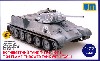 ソ連 T-34 火炎放射戦車 FOG-1搭載型