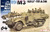 IDF M3 ハーフトラック