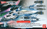 VF-31J ジークフリード (ハヤテ・インメルマン機)対応 スーパーパック