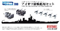 ファインモールド 1/700 ナノ・ドレッド シリーズ アイオワ級戦艦用セット
