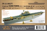 インフィニモデル 1/350 艦船用エッチングパーツ アメリカ海軍 航空空母 CV-5 ヨークタウン 1942年用 ディテールアップセット (メリットインターナショナル用)