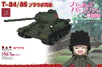 T-34/85 プラウダ高校 (ガールズ&パンツァー 劇場版)