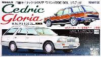 日産 セドリック/グロリア ワゴン V20 SGL リミテッド