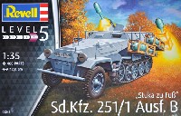 レベル 1/35 ミリタリー Sd.Kfz.251/1 Ausf.B グランドスツーカ