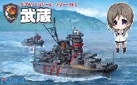 ちび丸 超大型直接教育艦 武蔵