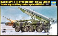 ロシア 9K52 ルーナM 短距離弾道ロケットシステム