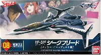 バンダイ メカコレクション マクロス VF-31F ジークフリード ファイターモード (メッサー・イーレフェルト機)