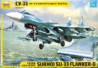 ズベズダ 1/72 エアクラフト プラモデル スホーイ Su-33 フランカー D