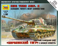 ズベズダ ART OF TACTIC キングタイガー ヘンシェル砲塔 ドイツ重戦車