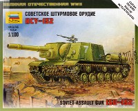 ズベズダ ART OF TACTIC ISU-152 ソビエト自走砲