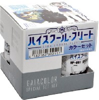 ガイアノーツ ハイスクール・フリートカラー ハイスクール・フリート カラーセット