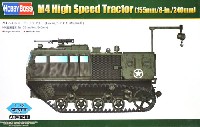 ホビーボス 1/72 ファイティングビークル シリーズ M4 ハイスピード トラクター (155mm/8インチ/240mm用)