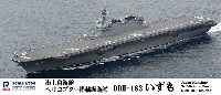 ピットロード 1/700 スカイウェーブ J シリーズ 海上自衛隊 ヘリコプター搭載護衛艦 DDH-183 いずも