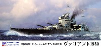 英国海軍 クイーン・エリザベス級戦艦 ヴァリアント 1939