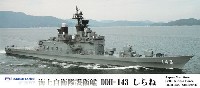 海上自衛隊 護衛艦 DDH-143 しらね