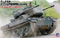 ピットロード 1/35 グランドアーマーシリーズ 陸上自衛隊 87式自走高射機関砲 高射教導隊