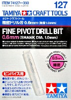 精密ドリル刃 0.6mm (軸径 1.0mm)