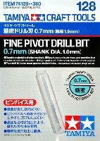 タミヤ タミヤ クラフトツール 精密ドリル刃 0.7mm (軸径 1.0mm)