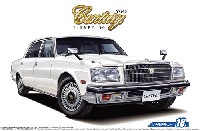 アオシマ 1/24 ザ・モデルカー トヨタ VG45 センチュリー Lタイプ '90